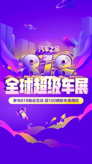 汽车之家2021最新版