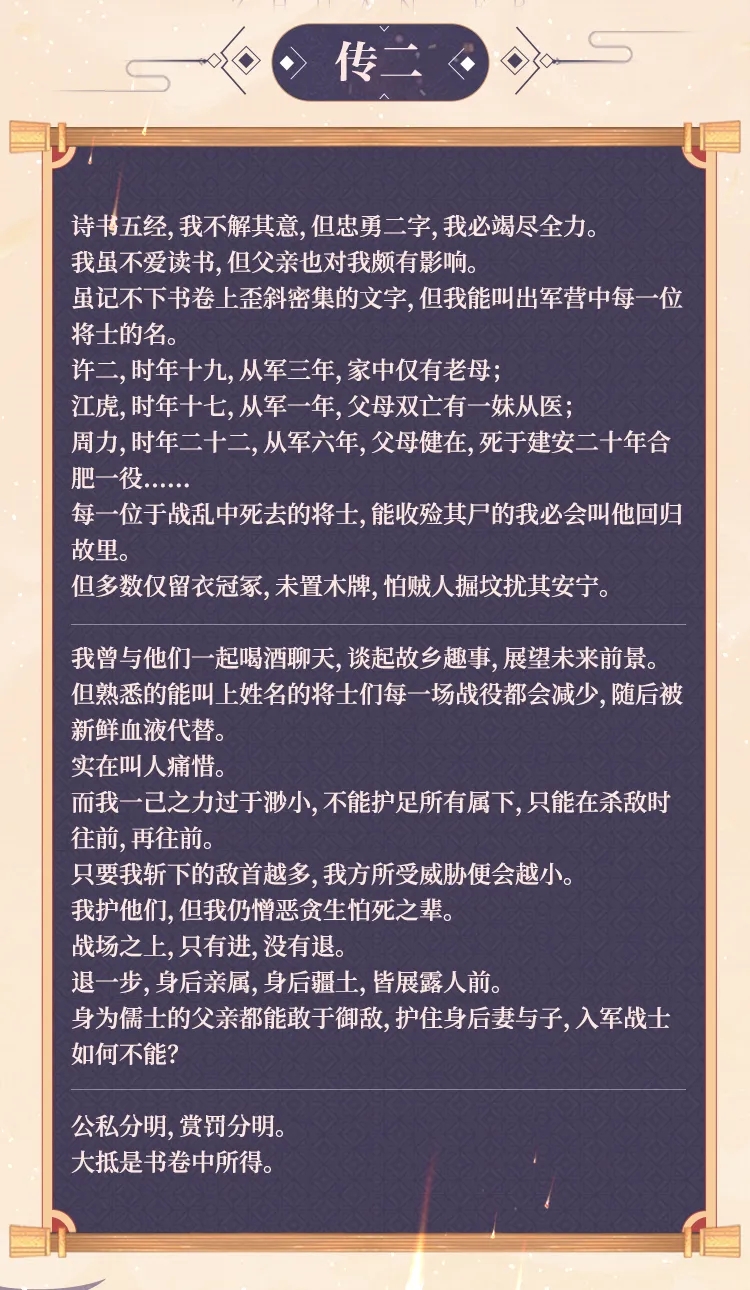 《三国志幻想大陆》徐盛人物传记