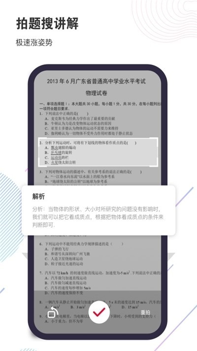 名校学习ios版