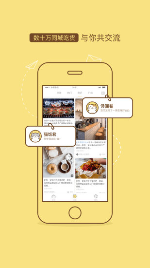 馋猫ios版