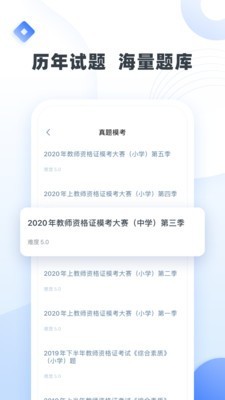 粉笔教师ios版