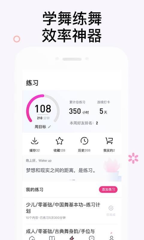 中舞网舞蹈教学视频学跳舞ios版