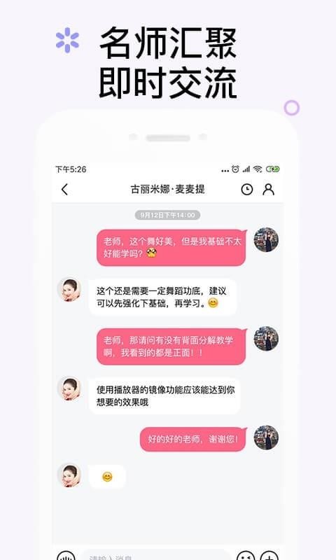 中舞网舞蹈教学视频学跳舞ios版