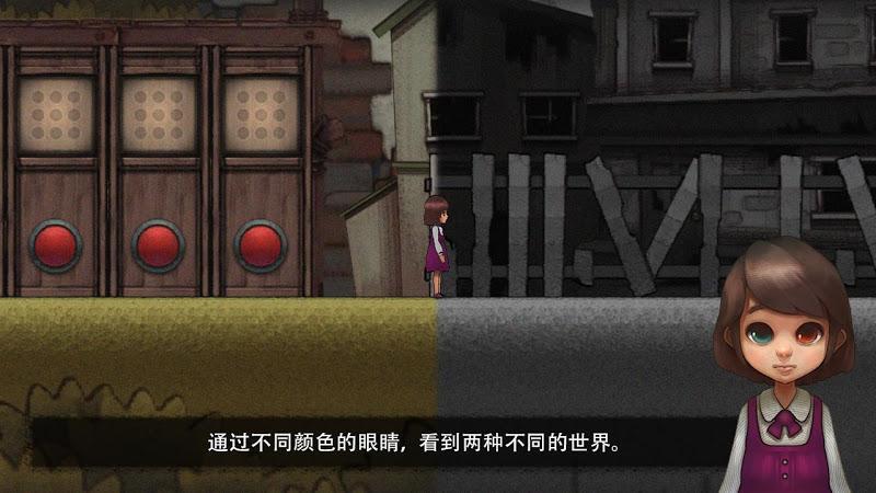 异色眼睛手游版