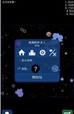 星球吞噬战手机版