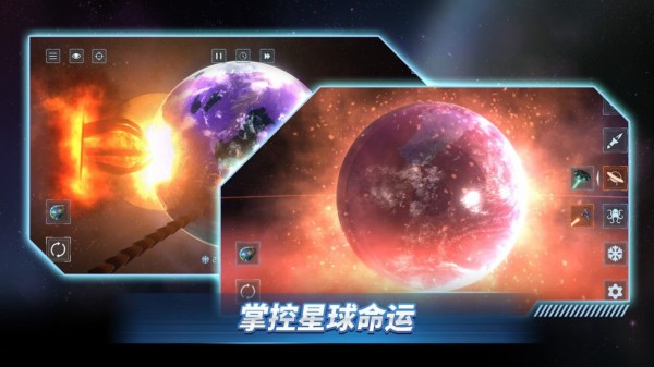 星战前夜模拟器最新版