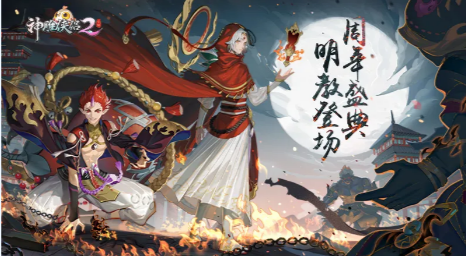 《神雕侠侣2》手游2021年7月30日更新公告