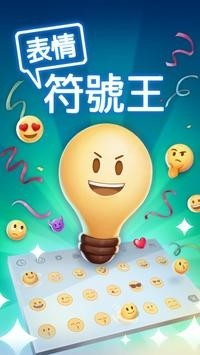 表情符号王手游版