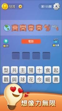 表情符号王手游版