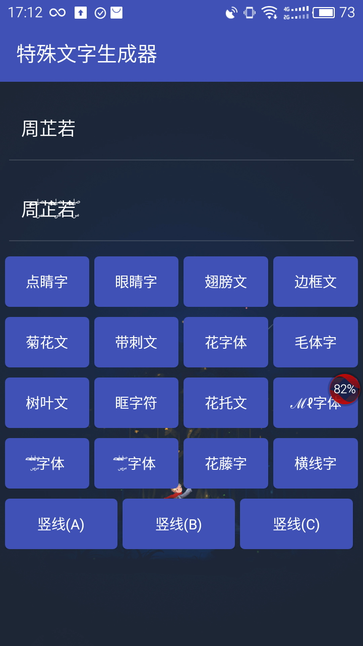 王者荣耀名字特殊符号