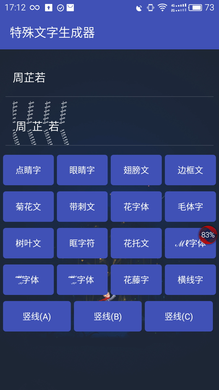 王者荣耀名字生成器