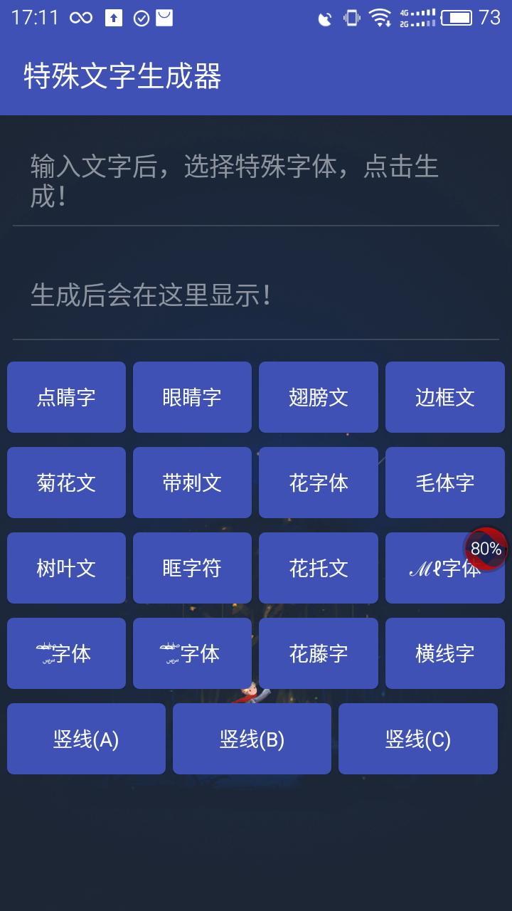 王者荣耀名字生成器