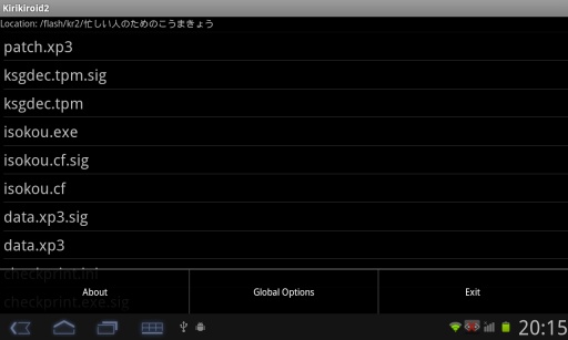 吉里吉里2模拟器1.2.5版