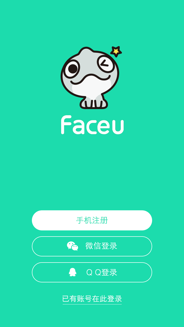 faceu激萌最新版2020