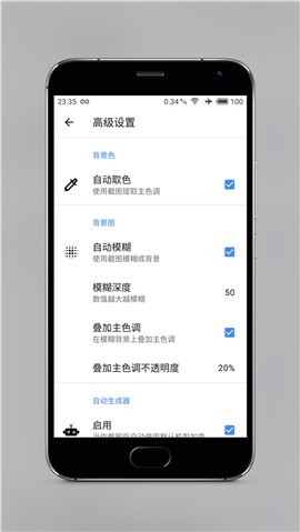 snapmod带壳截图app