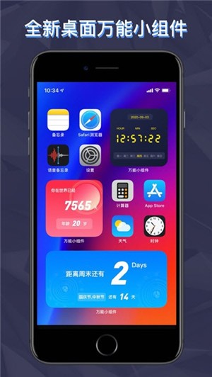 万能小组件Topwidgets.