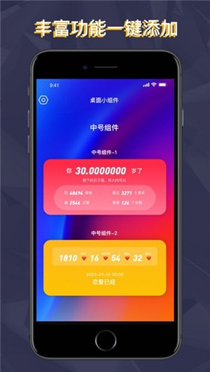 万能小组件Topwidgets.