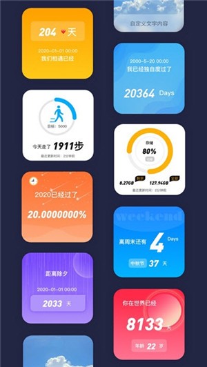 万能小组件Topwidgets.