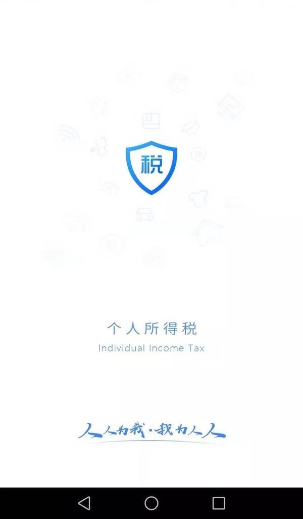 个人所得税计算方法2021最新税率