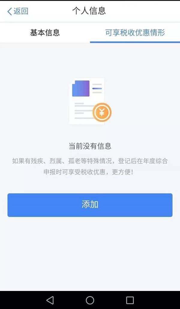 个人所得税计算方法2021最新税率