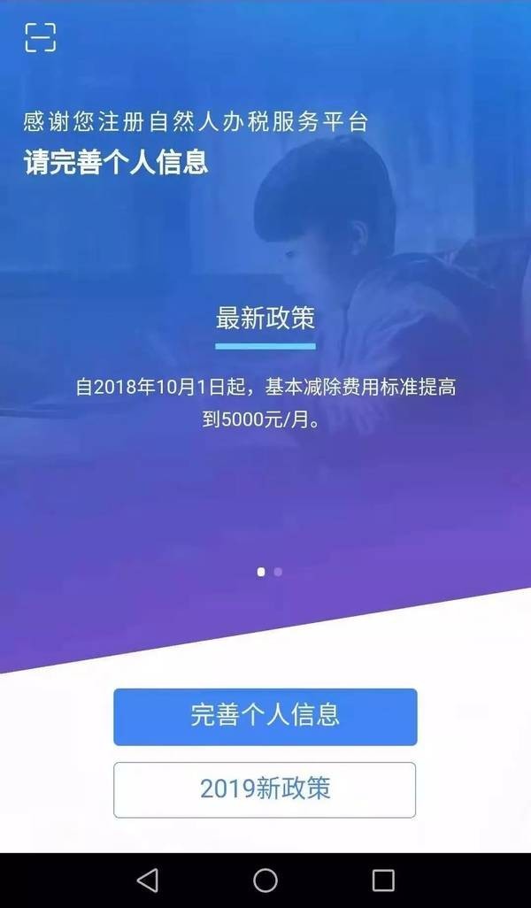 个人所得税计算方法2021最新税率