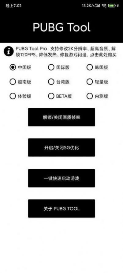 小也画质大师最新版