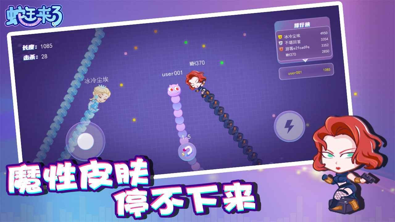 蛇王来了手游版