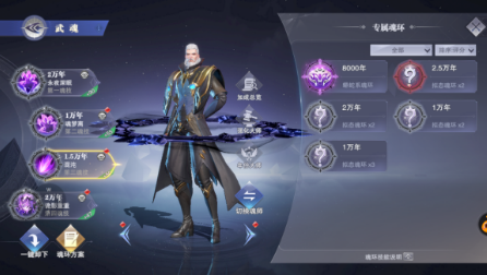 《斗罗大陆：魂师对决》梦神机魂环搭配攻略