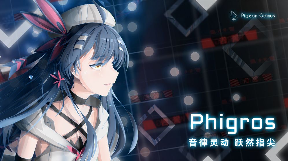 phigros2021愚人节版