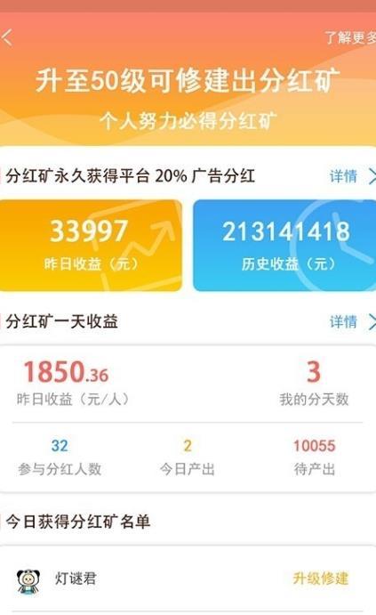 闪金大亨手游版