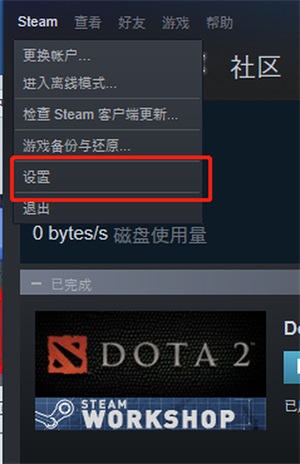 《dota2》出现了蓝字怎么办