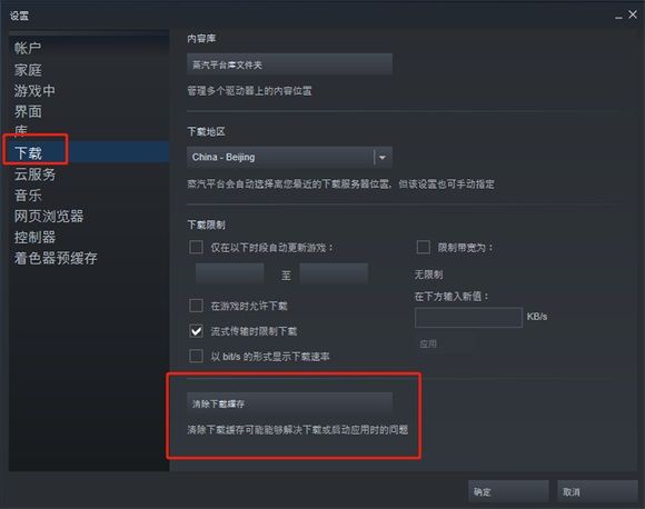 《dota2》出现了蓝字怎么办