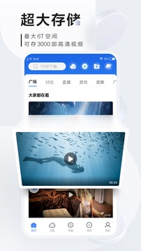 迅雷极速版ios版