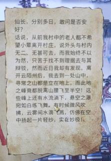 《鬼谷八荒》远志游人奇遇后续怎么触发