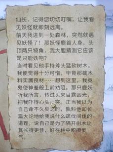 《鬼谷八荒》远志游人奇遇后续怎么触发