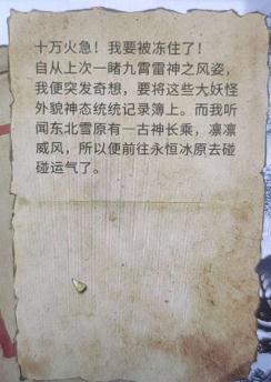 《鬼谷八荒》远志游人奇遇后续怎么触发