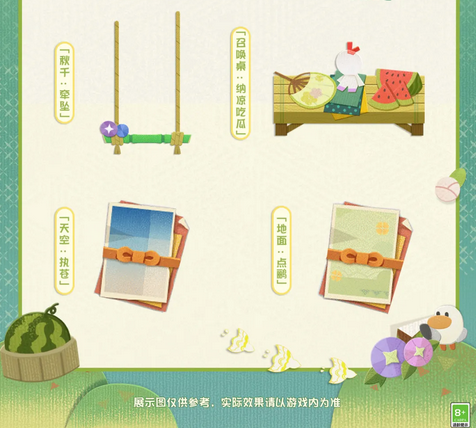 《阴阳师妖怪屋》夏日庭院装饰获取途径