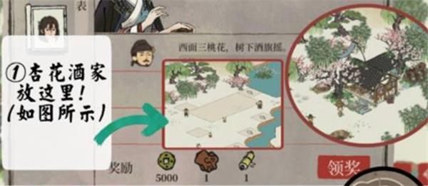 《江南百景图》库楼任务怎么做