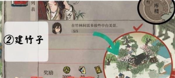 《江南百景图》库楼任务怎么做