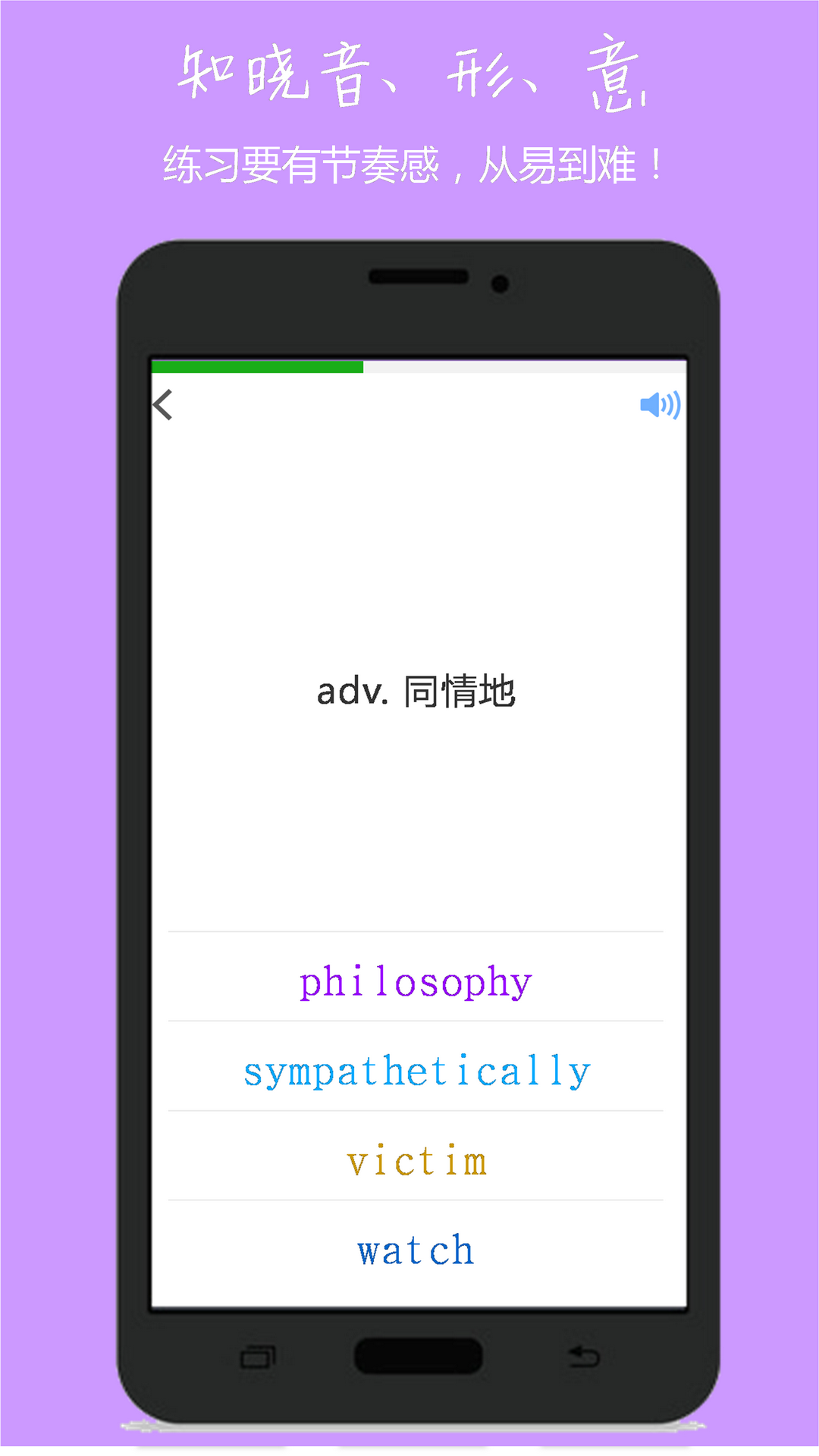 小飞机英语app下载2021