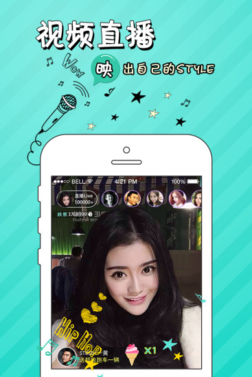 映客直播ios版
