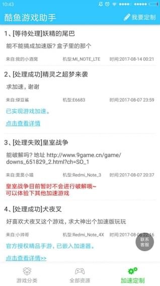 酷鱼游戏助手2021最新版