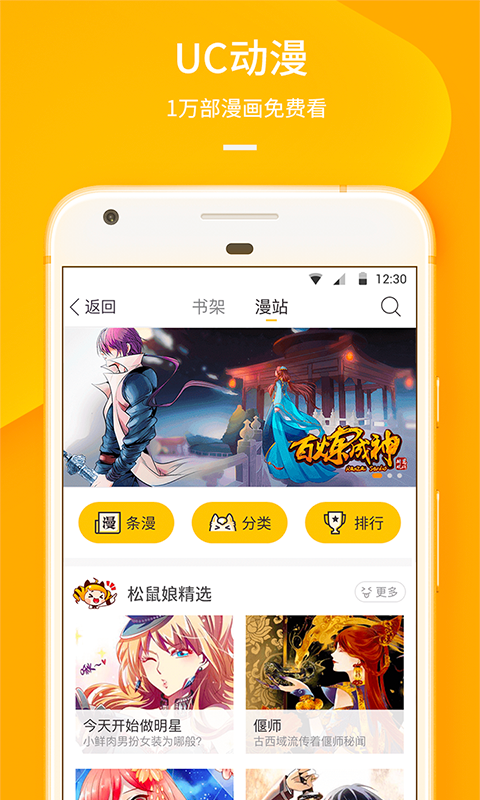 UC浏览器网页版