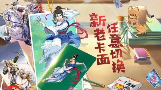 《小浣熊百将传》口味兑换券使用攻略