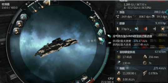 《EVE星战前夜无烬星河》手游主宰级配置攻略