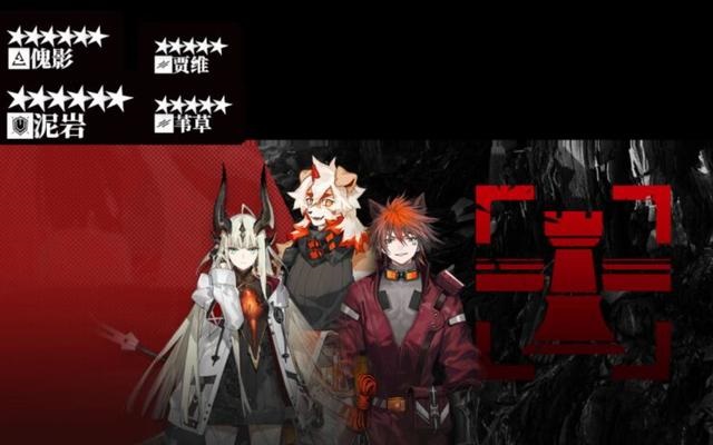 《明日方舟》特种干员傀影解析