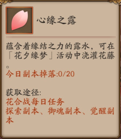 《阴阳师》2021七夕活动玩法及奖励介绍