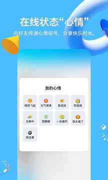 qq扩列交友