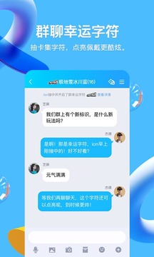 qq扩列交友