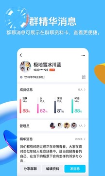 qq扩列交友